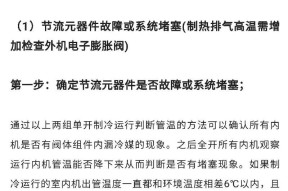 格力拖4出现E6故障（E6故障的原因及解决方法）
