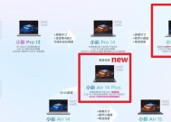 联想小新软件储存位置怎么改？更改方法是什么？