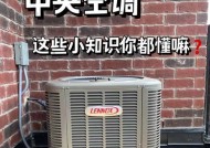 安装空调的抽真空过程及注意事项（了解空调抽真空的步骤和关键技巧）