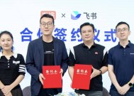 官宣：高途集团与飞书达成合作，加速打造科技教育集团新范式
