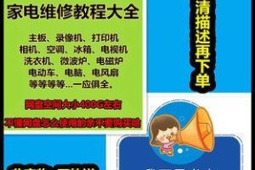 计算机和打印机连接方法（实现高效打印的关键步骤与技巧）