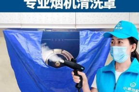 如何正确清洗以康远航油烟机（让你的厨房充满清新空气）