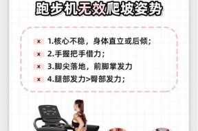 跑步机爬坡功能不工作？如何检查和解决？