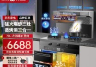 集成灶不给电（为何集成灶停电？如何解决集成灶停电问题？）