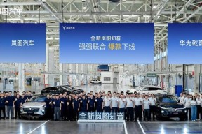 华系首款家用纯电SUV全新岚图知音正式下线 8月13日开启预售