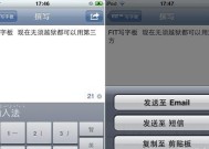 选择合适的五笔输入法电脑版，提高工作效率（比较各类五笔输入法电脑版的优劣势）