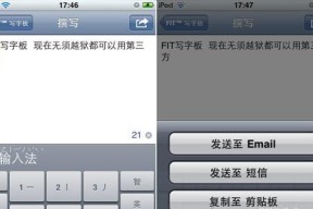 选择合适的五笔输入法电脑版，提高工作效率（比较各类五笔输入法电脑版的优劣势）