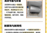 解决以史密斯热水器E5故障的有效方法（E5故障的原因和解决办法，让您的热水器重新正常工作）