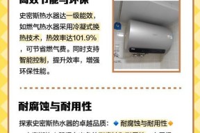 解决以史密斯热水器E5故障的有效方法（E5故障的原因和解决办法，让您的热水器重新正常工作）