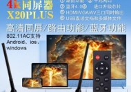 蓝牙设备名称修改方法大揭秘（轻松修改蓝牙设备名称）