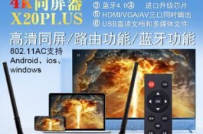 蓝牙设备名称修改方法大揭秘（轻松修改蓝牙设备名称）