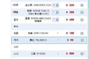 电脑装机后如何查看配置？如何判断配置是否更改？