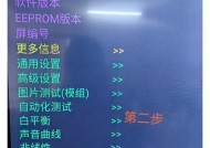 创维电视屏幕跳动问题解决？