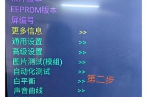 创维电视屏幕跳动问题解决？