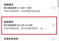 苹果手机抖音省电模式关闭方法是什么？