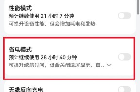 苹果手机抖音省电模式关闭方法是什么？