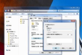 两台电脑如何实现文件共享（简单操作教程及注意事项）