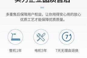 跑步机自动升降功能不工作？如何解决？