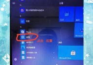 电脑开机密码设置步骤是什么？