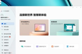 散热支架如何在华为笔记本上使用？
