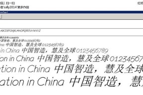 通过安装ttf字体为手机添加个性化主题（以ttf字体为手机主题）