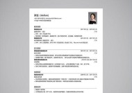 简历模板免费使用手机软件的便利性（提高求职效率的关键工具）