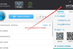 个性化设置，轻松定制你的苹果手机个人热点名称（简单操作）