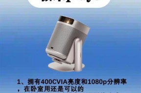 拨轮对焦调整方法是什么？如何快速准确地对投影仪进行对焦？