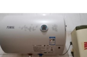 解决万家乐电热水器E3故障的方法（排查E3故障的原因及常见解决方案）