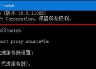 IE浏览器闪退问题的修复方法（解决IE浏览器闪退进不去的故障）