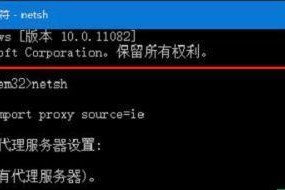 IE浏览器闪退问题的修复方法（解决IE浏览器闪退进不去的故障）