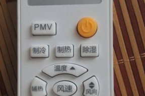 空调遥控器温度不显示的原因及修复方法（解决空调遥控器温度不显示的常见问题及操作技巧）