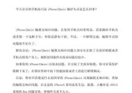 苹果电脑触屏失灵解决方法是什么？
