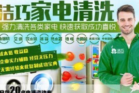 清洗raoban油烟机，让厨房环境更清新（一次清洗）