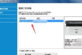 分析HP打印机驱动安装失败的原因（解决常见的HP打印机驱动安装问题）
