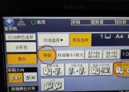理光1800复印机代码是什么？如何解决常见问题？