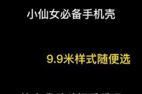 手机壳侧面喷漆如何清理？