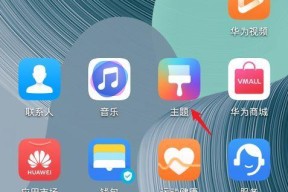 快速找回手机桌面图标的方法（简单有效的恢复手机桌面图标的技巧）