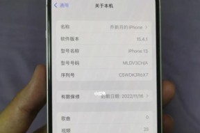 iPhone13设置电池百分比的全面指南（轻松掌握iPhone13电池百分比显示设置）