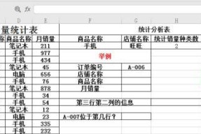 如何统计自己使用过的笔记本电脑数量？