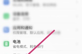 荣耀手机设置不跳转的方法是什么？如何避免自动跳转？
