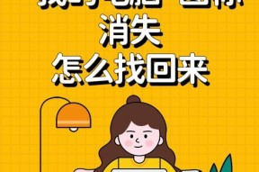 电脑图标被吞怎么解决方法？图标丢失问题如何处理？