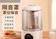 破壁机糊了怎么处理？清洁和维护的正确方法是什么？