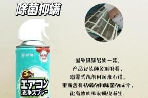 空调清洗剂会腐蚀空调吗？正确使用方法是什么？