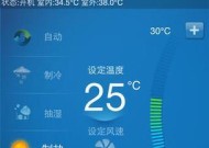 用手机遥控App轻松享受美的空调（让空调掌握在你的手中）