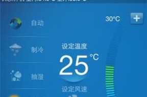 用手机遥控App轻松享受美的空调（让空调掌握在你的手中）