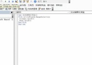 VBA代码大全及语法解析（掌握VBA语法）