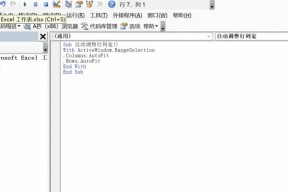 VBA代码大全及语法解析（掌握VBA语法）