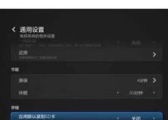 电视机模式无法切换的原因及解决方法（探寻电视机模式切换故障背后的原因）