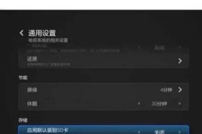 电视机模式无法切换的原因及解决方法（探寻电视机模式切换故障背后的原因）